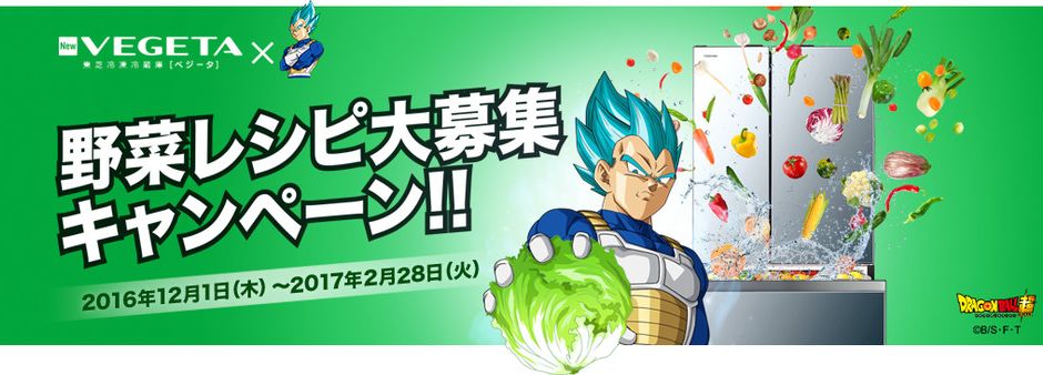 Il frigo di Vegeta Il frigo di Vegeta